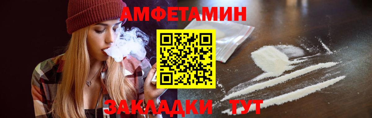 АМФЕТАМИН Premium Казань
