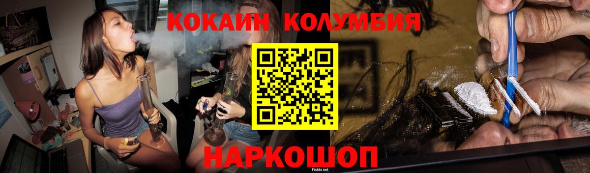 COCAIN FishScale Казань
