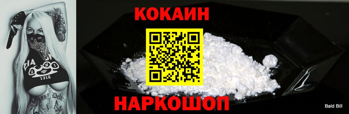COCAIN 98%  Вход с VPN  Казань  COCAIN Колумбийский 