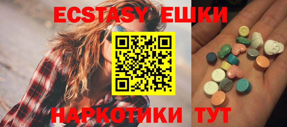 ЭКСТАЗИ MDMA  Вход с VPN  ЭКСТАЗИ  Казань  Экстази диски 