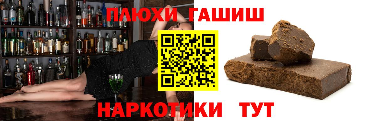 ГАШИШ индика сатива  Гашиш hashish  ГАШИШ  Казань  Вход с VPN 