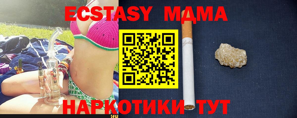 МДМА crystal  МДМА Molly  Казань  Вход с VPN 