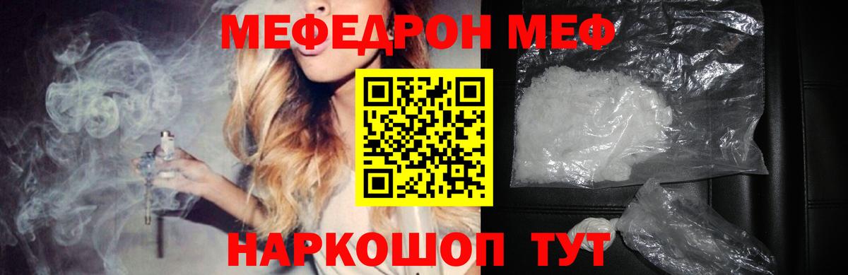 МЕФ кристаллы Казань
