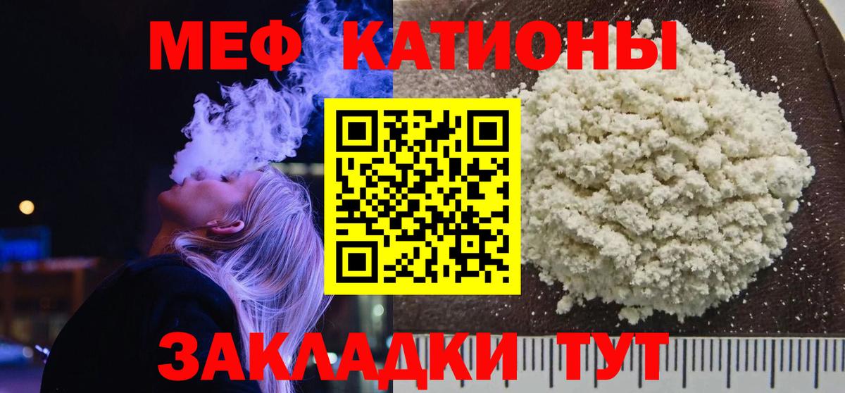 МЕФ  Вход с VPN  Меф mephedrone  Казань  МЕФ 4 MMC 