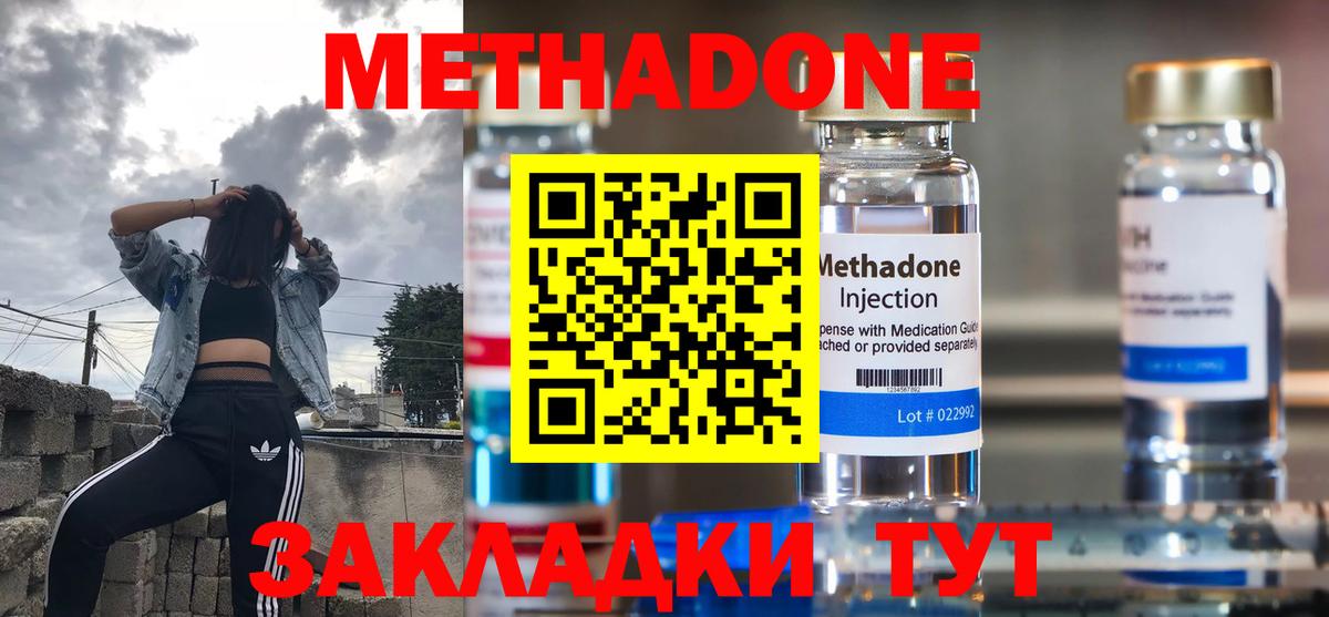 Метадон кристалл  Метадон мёд  Казань  МЕГА зеркало  Вход с VPN 