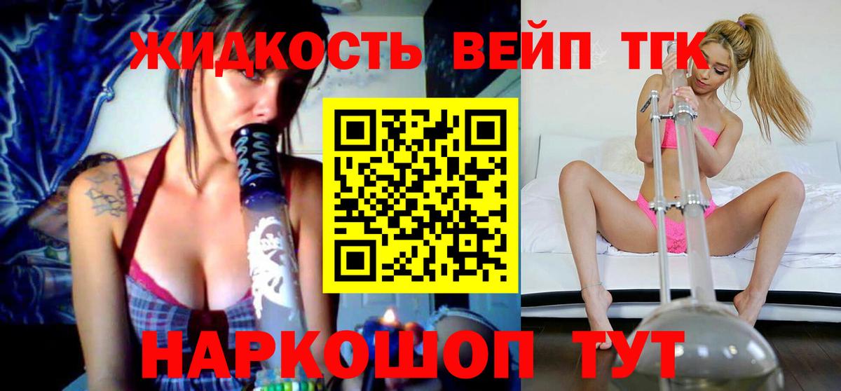 ТГК THC oil Казань