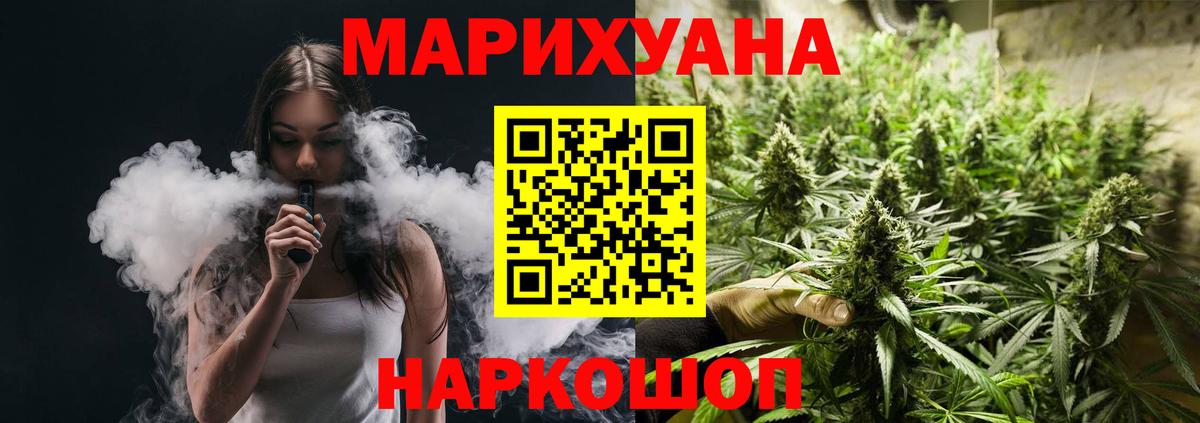 Конопля Bruce Banner Казань